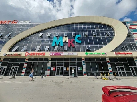 Новосибирск